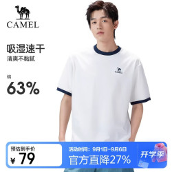 骆驼 户外速干短袖T恤 9096