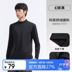 骆驼 户外抓绒打底衫登山上衣 6276