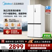美的 MR-508WSJDPZE 十字门冰箱 508L
