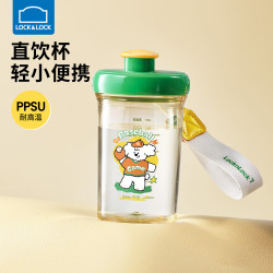 LOCK&LOCK 儿童直饮水杯学生上学外出专用便携喝水杯子3岁以上PPSU透明水壶