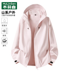 木林森 冲锋衣女款春秋季户外防风登山男外套防风防泼水 果冻粉 XL