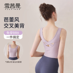雪茜曼 瑜伽服女2026新款无袖运动背心带胸垫普拉提健身训练衣可外穿上衣