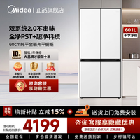 美的 BCD-601WUSPZM(E) 熊墩墩十字四开门冰箱 601L