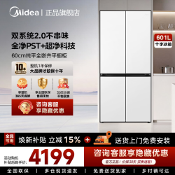 美的 BCD-601WUSPZM(E) 熊墩墩十字四开门冰箱 601L