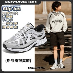 斯凯奇 银翼鞋|夏季男鞋2026新款老爹鞋透气休闲运动鞋闪穿鞋子男