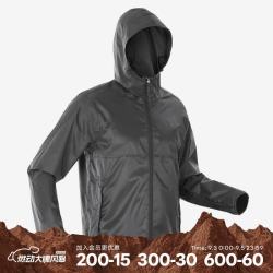 迪卡侬 户外男防水外套男便携徒步登山可收纳夹克5042745
