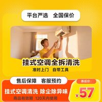 美团 家电上门清洗空调全拆油烟机除油除霉洗衣机高温消毒