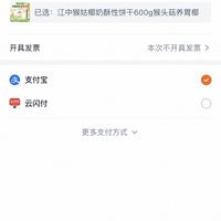 订单截图缩略图
