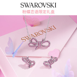 施华洛世奇 Lifelong Bow套装蝴蝶结项链+耳钉两件套礼盒