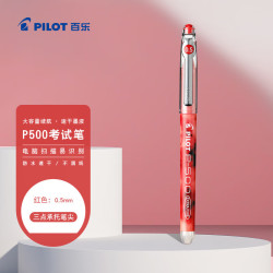 百乐 BL-P500 拔帽中性笔 红色 0.5mm 12支装