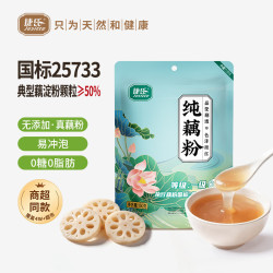 捷氏 100%纯藕粉 0脂肪无糖添加 150g