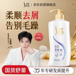 舒蕾 顺滑去屑洗发水600g