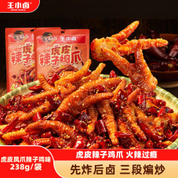 王小卤 虎皮辣子鸡爪238g*2袋