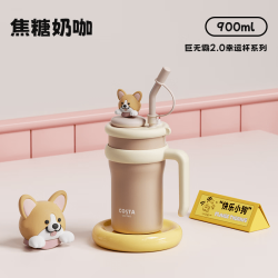 COSTA 咖世家 咖世家 咖世家 焦糖奶咖+柯基公仔 保温杯 900ml 不锈钢