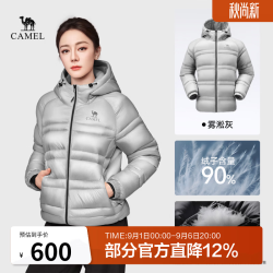 骆驼 鹅绒防风轻盈保暖百搭冬季轻薄羽绒服 雾凇灰，男女同款 L