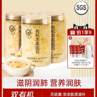 一朵燕 有机本草免洗古田干货冻干银耳 80g*2罐（赠焖烧壶1个+银耳伴侣3袋+折叠勺+礼袋）