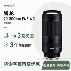 腾龙 体育动物摄影 远摄长焦变焦镜头