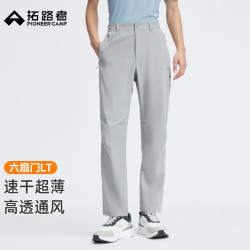 拓路者 户外轻量透气速干裤男款2026年直筒长裤徒步裤