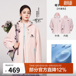 骆驼 王者凯甲ICON2.0无氟冲锋衣26秋冬三合一外套 木黛色，男女同款女生