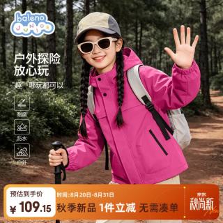 班尼路 儿童冲锋外套 三合一 2026新款 秋季防风防水上衣 男女童户外运动夹克