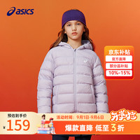 亚瑟士 儿童三防轻薄羽绒服 浅紫 140码