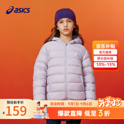 亚瑟士 儿童三防轻薄羽绒服 浅紫 140码