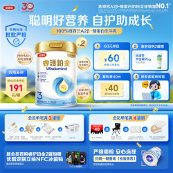 金领冠 伊利金领冠睿护铂金3段8HMOs12-36个月牛奶粉800g*2罐新西兰进口