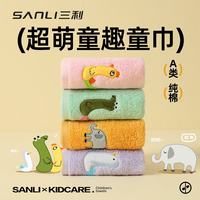 SANLI 儿童升级10a纯棉抗菌毛巾 紫色鹅