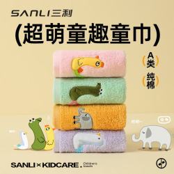 SANLI 儿童升级10a纯棉抗菌毛巾 紫色鹅