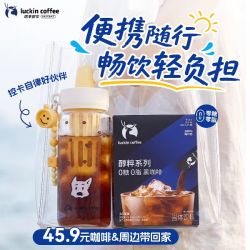 瑞幸咖啡 瑞幸即享咖啡醇粹0糖0脂速溶黑咖1.8g*26袋单盒送杯子