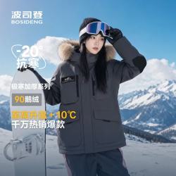 波司登 反季极寒鹅绒羽绒服男女情侣同款冬季加厚连帽短款大毛领外套