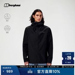 Berghaus 26秋冬新品DELUGE PRO轻盈防水男子冲锋衣户外通勤