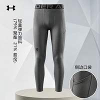 安德玛 男裤健身运动裤训练跑步打底裤休闲透气弹力紧身七分长裤1361588