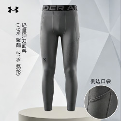 安德玛 男裤健身运动裤训练跑步打底裤休闲透气弹力紧身七分长裤1361588