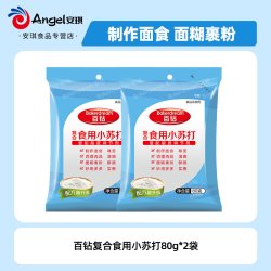 百钻 家用做馒头蛋糕苏打饼干面包烘焙原料 复合食用小苏打 试用装80g*2袋