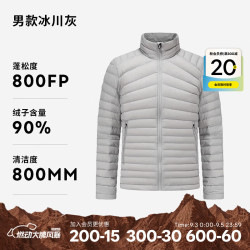 迪卡侬 短款羽绒服轻薄薄外套户外运动保暖内胆排骨羽绒服TREK100 男款-冰川灰-立领 XL
