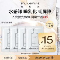 促销活动、评论有奖：卸妆不对，护肤白费！卸妆好物低至9.9元