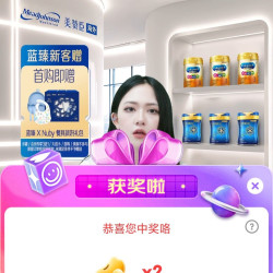 美赞臣京东直播2京豆
