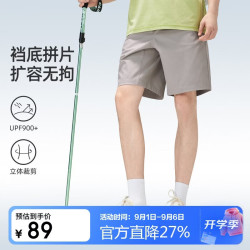 骆驼 户外速干徒步防晒登山裤