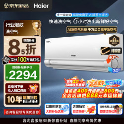 海尔 KFR-35GW/E3-1 新一级能效 壁挂式空调 1.5匹