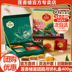 莲香楼 月饼礼盒 广式双蛋黄纯白莲蓉月饼广州特产企业中秋送礼团购福利 喜团圆月饼400g
