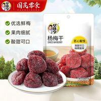 华味亨 休闲零食系列 多款零食任意选