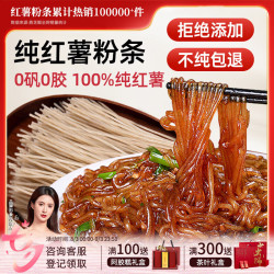 鼎芝毅 红薯粉条 500g 袋装