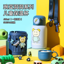 杯具熊 儿童保温杯宝宝 上学专用水杯 豌豆双盖-闪电熊