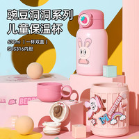 杯具熊 儿童保温杯宝宝 专用水杯 豌豆双盖-阳光长耳兔