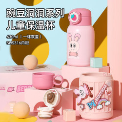 杯具熊 儿童保温杯宝宝 专用水杯 豌豆双盖-阳光长耳兔