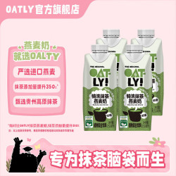 噢麦力 新品特浓抹茶燕麦奶&白桃风味奶 特浓抹茶燕麦奶250ml*4