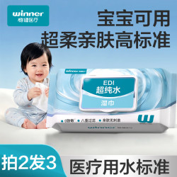 稳健医疗 稳健纯水湿巾80抽/包15x20cm加大婴儿超柔超纯水手口清洁湿巾纸