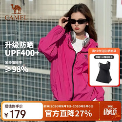骆驼 女装沐光防晒衣男女同款轻薄夏季新款宽松透气凉感防紫外线防晒服