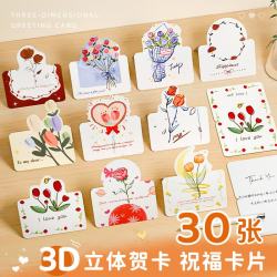 金值 30张教师节贺卡祝福花束送老师生日礼物明信片心愿卡留言卡男女儿童迷你手写创意祝福心愿小卡片